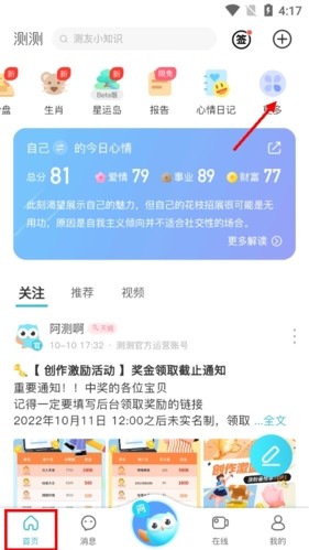 测测星座怎么看八字1