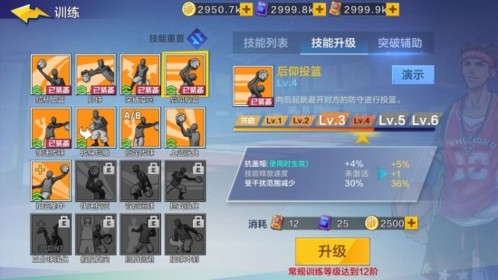 热血街篮技能及连招介绍 1