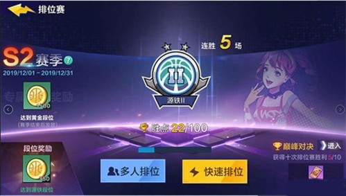 热血街篮新手攻略 2
