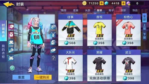 热血街篮新手攻略 4