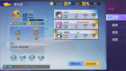 热血街篮新手攻略 3
