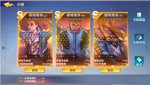 热血街篮新手攻略 8