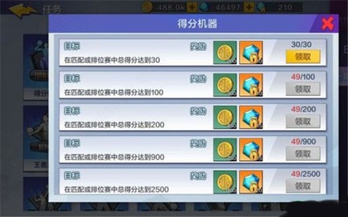 热血街篮新手攻略 11