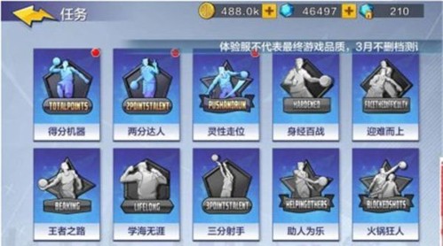 热血街篮新手攻略 12