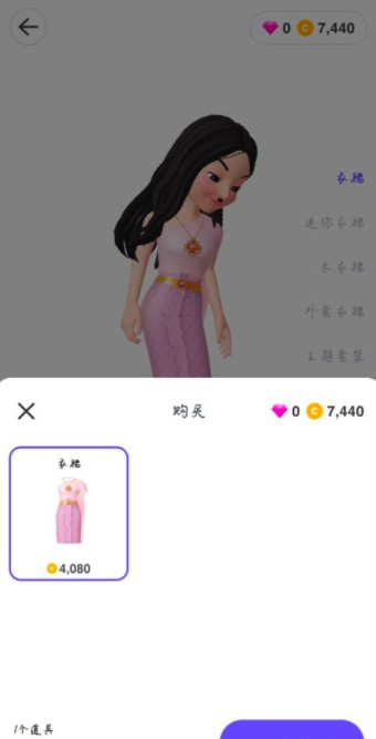 崽崽zepeto怎么更换衣服？5