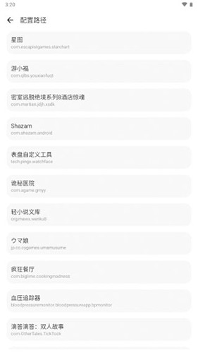 LT画质助手2023最新版5