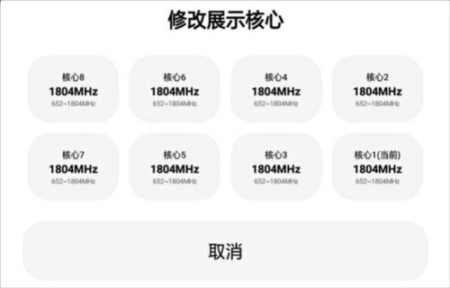 LT画质助手2023最新版14