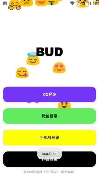 BUD游戏下载最新版本2023游戏攻略1