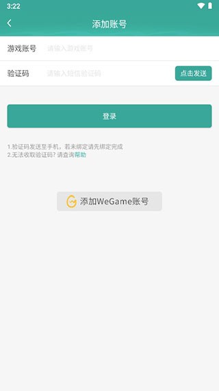 剑网三玲珑密保锁app怎么绑定账号3