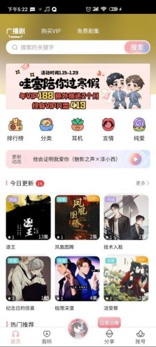 哇塞FM如何下载音频