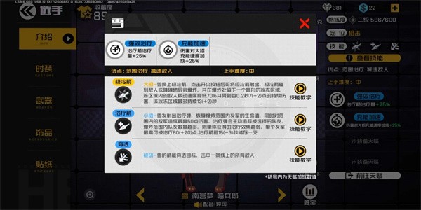 王牌战士官方版雪玩法攻略4