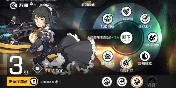 王牌战士官方版雪玩法攻略7