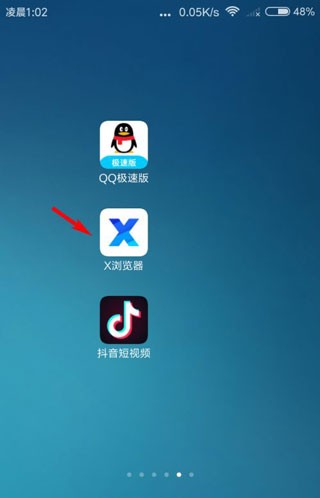 X浏览器手表版使用方法1