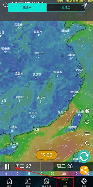 中国天气卫星云图实时预报版高清地图怎么调3