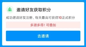 鱼泡网找工作下载app怎么获取积分2