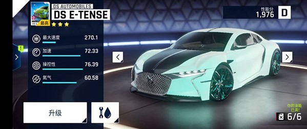 狂野飙车9正版赛车推荐1