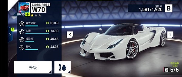 狂野飙车9正版赛车推荐3