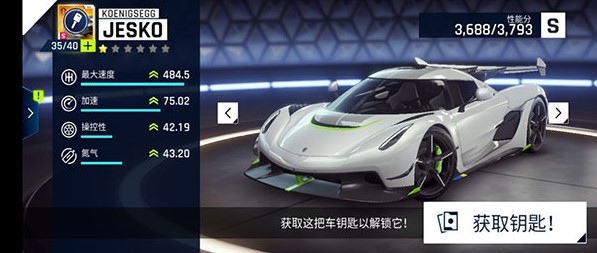 狂野飙车9正版赛车推荐7