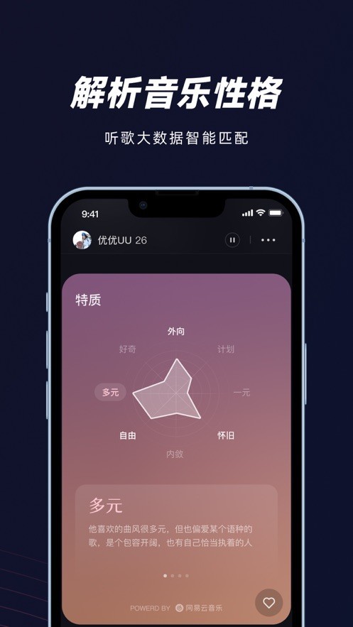 妙时音乐社交软件下载v2.5.0 最新版