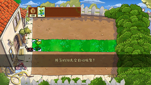 植物大战僵尸中国馆内置版新手攻略2