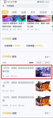 王者荣耀星之破晓体验服图片4