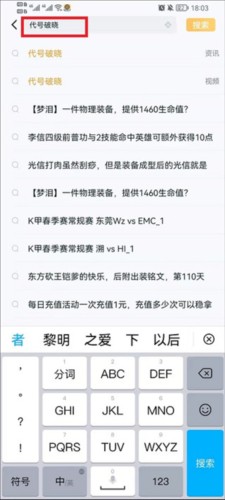 王者荣耀星之破晓体验服图片3