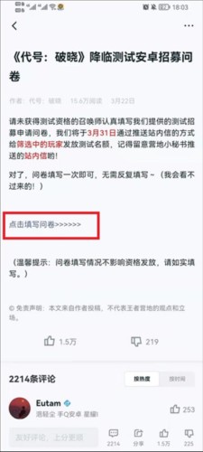 王者荣耀星之破晓体验服图片5