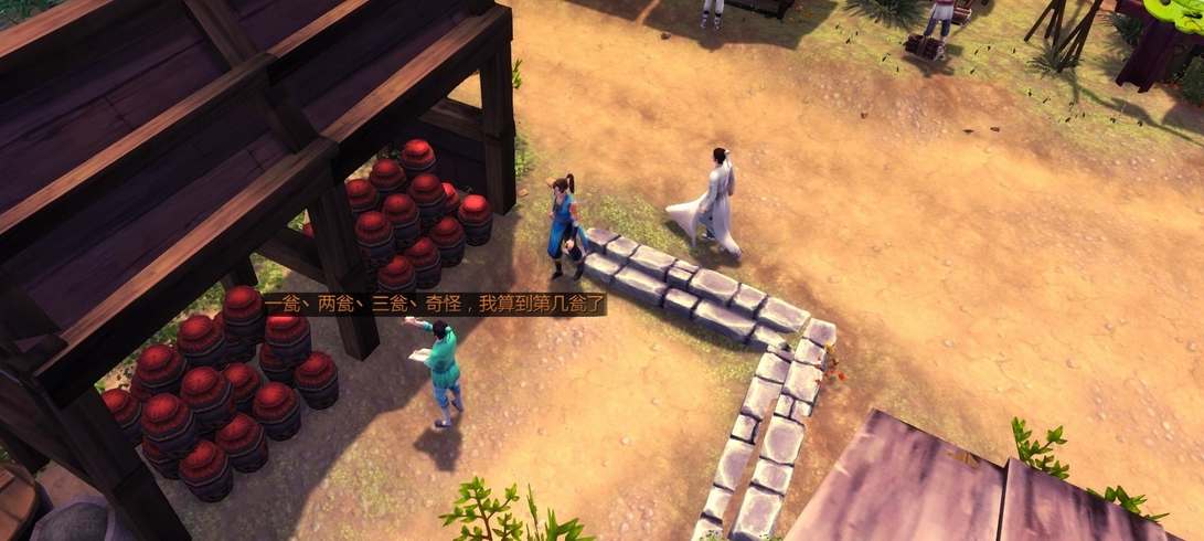 侠客风云传凌波微步前置要求