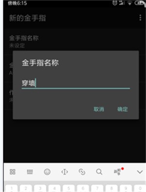 GBA模拟器破解版怎么使用金手指
