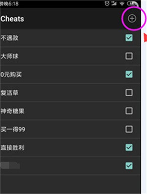 GBA模拟器破解版怎么使用金手指