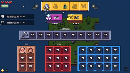 浮岛冒险内置菜单