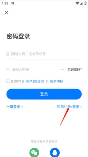 魔玩助手最新版本4