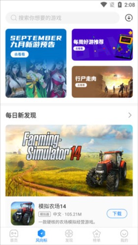 魔玩助手最新版本9