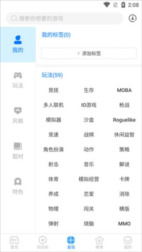 魔玩助手最新版本10