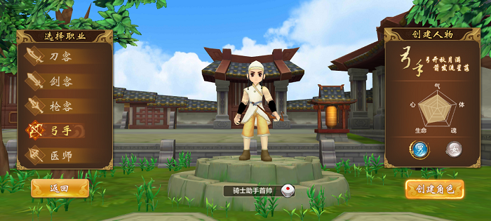 热血江湖怀旧版