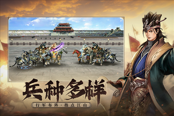 三国群英传国战版