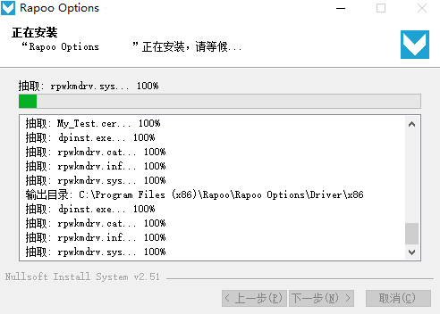 雷柏mt750鼠标驱动