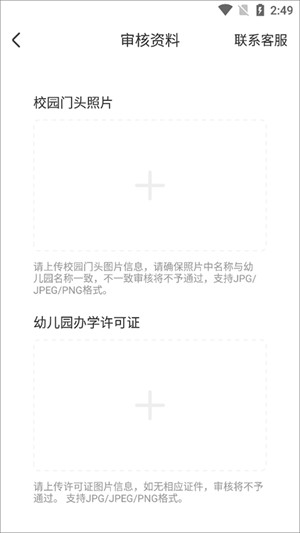 智慧树园丁版下载安装版使用方法3