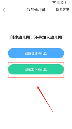 智慧树园丁版下载安装版使用方法4