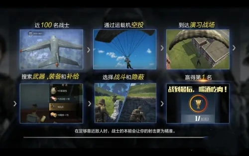 光荣使命手机版