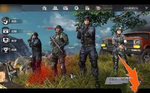 光荣使命手机版