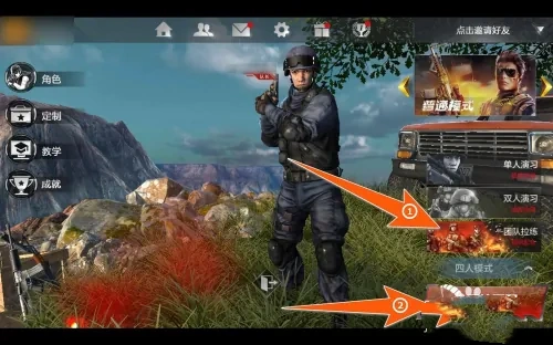 光荣使命手机版