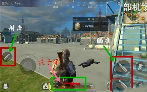光荣使命手游