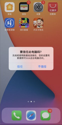 爱思盒子4