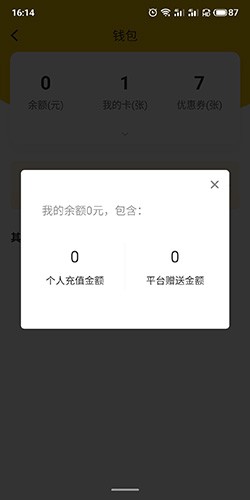 松果出行如何退余额