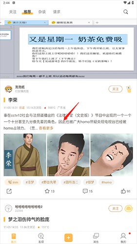 小鸡词典怎么举报