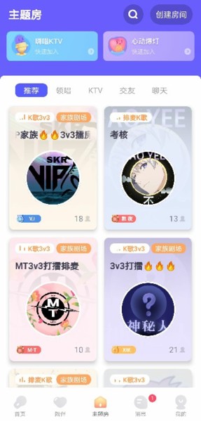 撕歌最新版本怎么调声音最好截图2