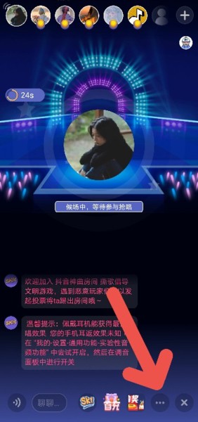 撕歌最新版本怎么调声音最好截图3