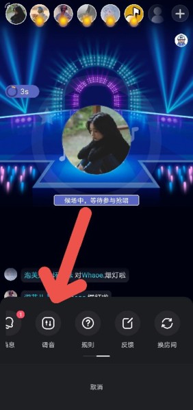 撕歌最新版本怎么调声音最好截图4