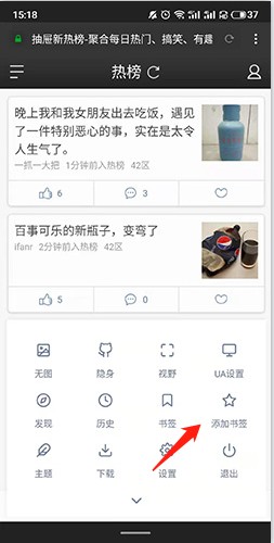 神奇浏览器如何添加书签2